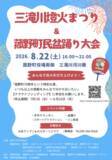 「菰野町70周年の特別な夏！「三滝川燈火まつり＆菰野町民盆踊り大会」で記念花火を打ち上げるCFがスタート！」の画像1