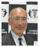 「日本ＰＣサービスと日本医師会ORCA管理機構が連携」の画像4