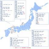 「自治体公認「大型家電回収サービス」224自治体に拡大」の画像4