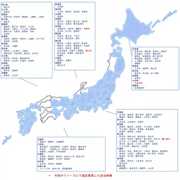 「自治体公認「大型家電回収サービス」224自治体に拡大」の画像