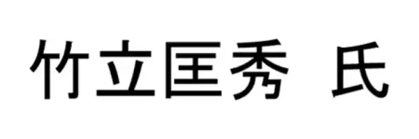 「【参加申込受付開始】 「第31回口腔保健シンポジウム」開催のご案内」の画像