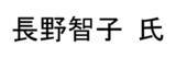 「【参加申込受付開始】 「第31回口腔保健シンポジウム」開催のご案内」の画像14