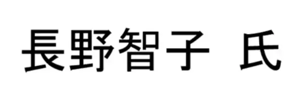 「【参加申込受付開始】 「第31回口腔保健シンポジウム」開催のご案内」の画像