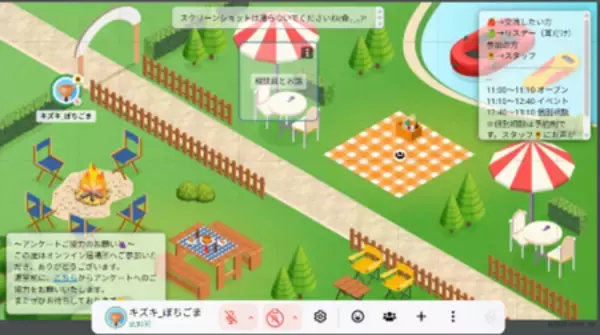「パソコン・スマホでアクセスできる「オンライン居場所」を開設します」の画像