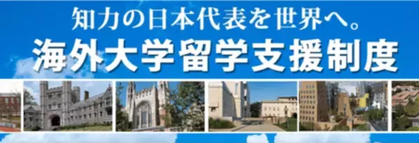 「2026 夏の全国統一テスト 小・中・高　4/10（金）申込受付 一斉開始【東進・四谷大塚】」の画像