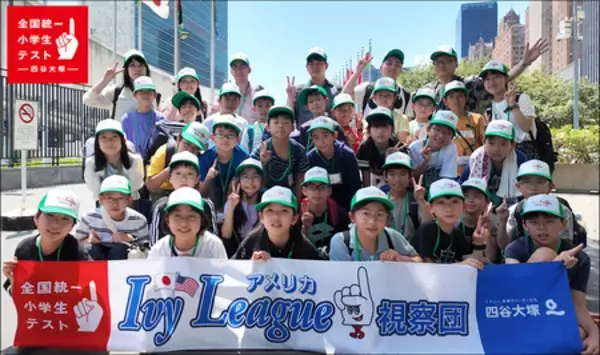 「2026 夏の全国統一テスト 小・中・高　4/10（金）申込受付 一斉開始【東進・四谷大塚】」の画像