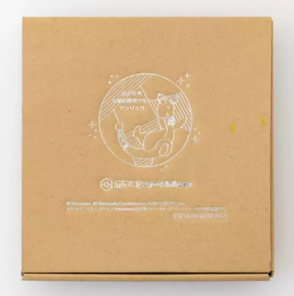 「長崎県の伝統工芸品・波佐見焼（長崎の焼き物） 「デンリュウのプレート」が発売開始！！」の画像