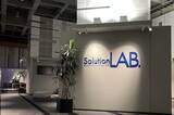 「顧客協創型研究施設「日立ビルソリューション-ラボ」の展示を大幅拡充」の画像3