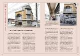 「『新装改訂版 看板建築 昭和の商店と暮らし』12月26日（金）発売！」の画像12