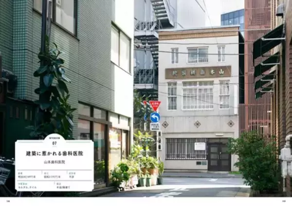 「『新装改訂版 看板建築 昭和の商店と暮らし』12月26日（金）発売！」の画像