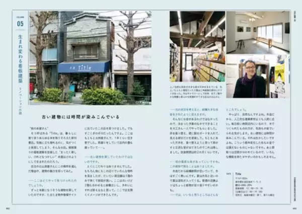 「『新装改訂版 看板建築 昭和の商店と暮らし』12月26日（金）発売！」の画像