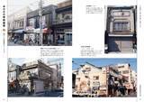 「『新装改訂版 看板建築 昭和の商店と暮らし』12月26日（金）発売！」の画像3