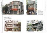 「『新装改訂版 看板建築 昭和の商店と暮らし』12月26日（金）発売！」の画像4