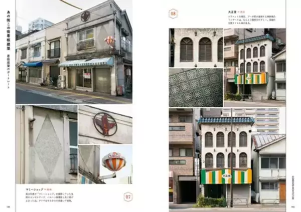 「『新装改訂版 看板建築 昭和の商店と暮らし』12月26日（金）発売！」の画像