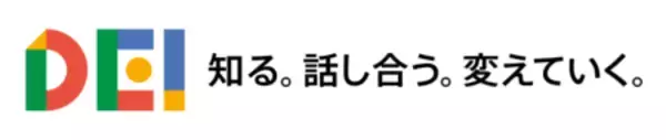 「重度障害のある子どもたちをはじめ、誰もが楽しめるイベント「IncluFES 2026」（1月24日開催）に協力」の画像