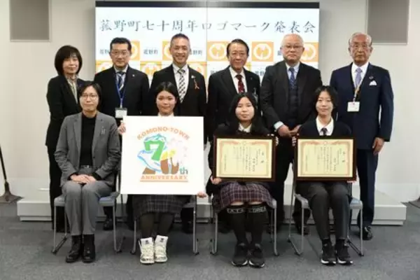 「菰野町70周年ロゴマークを作成しました」の画像