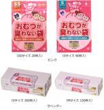 「さらに進化した防臭力 「おむつが臭わない袋 BOS＋（ボスプラス）」新発売」の画像10