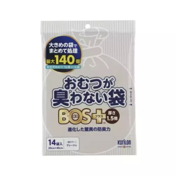 「さらに進化した防臭力 「おむつが臭わない袋 BOS＋（ボスプラス）」新発売」の画像
