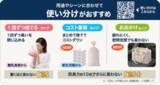 「さらに進化した防臭力 「おむつが臭わない袋 BOS＋（ボスプラス）」新発売」の画像7