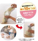 「さらに進化した防臭力 「おむつが臭わない袋 BOS＋（ボスプラス）」新発売」の画像8
