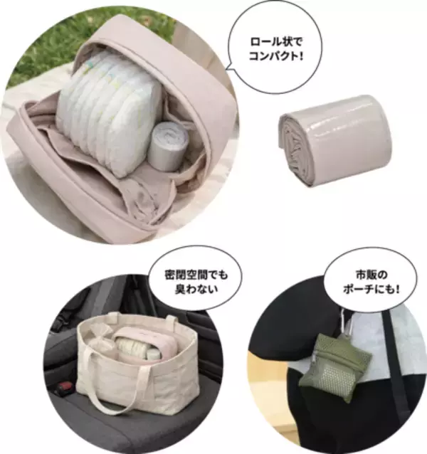 「さらに進化した防臭力 「おむつが臭わない袋 BOS＋（ボスプラス）」新発売」の画像