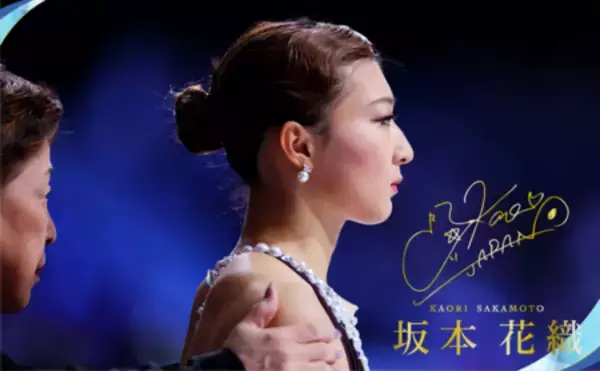 「「坂本花織 引退メモリアルフレーム切手セット“氷上の軌跡 ”」7月15日（水）より申込受付開始！！　」の画像