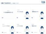 「広報の学びメディア「汐塾」、テーマソング「今日は何の日？」の AI生成ミュージックビデオをYouTubeで公開」の画像4