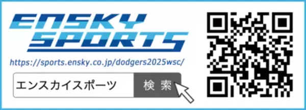 「MLB ワールドシリーズ 2025 優勝記念 ロサンゼルス・ドジャースプレミアムフレーム切手セット」の画像