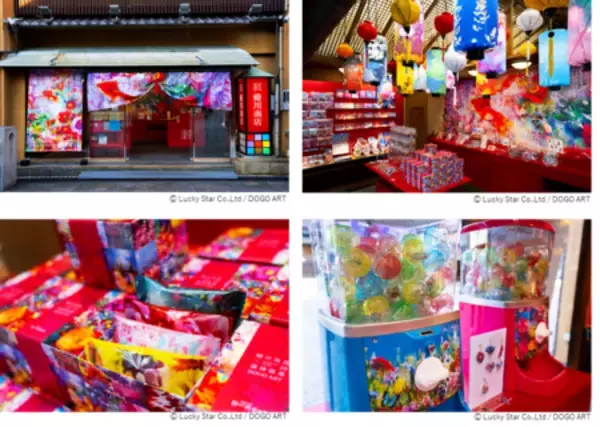 「【愛媛・松山】冬の道後を彩るアートイベントを開催」の画像