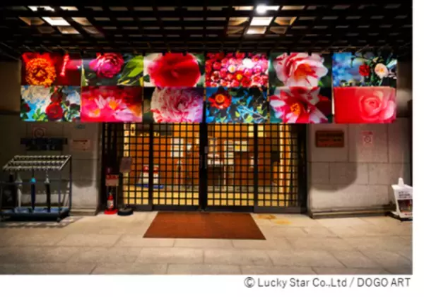 「【愛媛・松山】冬の道後を彩るアートイベントを開催」の画像