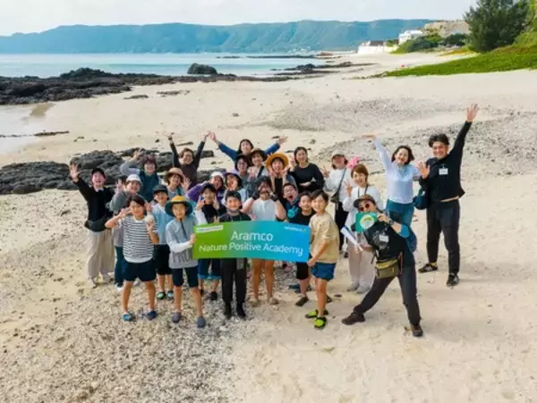 1人でも多くの子どもたちに一生ものの自然体験を 「Aramco Nature Positive Academy」 in 奄美大島