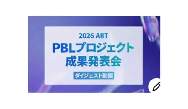 事業戦略、IT、デザイン：一年間の学びの集大成