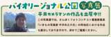 「新潟県村上市山北地区『バイオリージョナル公園』　写真展開催のお知らせ」の画像4