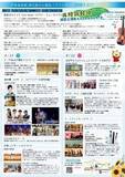 「プロ奏者集結、あわらで音楽体験フェス開催」の画像2