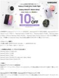 「＜OPEN＞「Samsung Galaxy Z Fold8 Ultra | Fold8 | Flip8」2026年7月23日(木)予約開始・8月7日(金)発売」の画像19