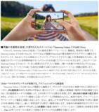 「＜OPEN＞「Samsung Galaxy Z Fold8 Ultra | Fold8 | Flip8」2026年7月23日(木)予約開始・8月7日(金)発売」の画像5
