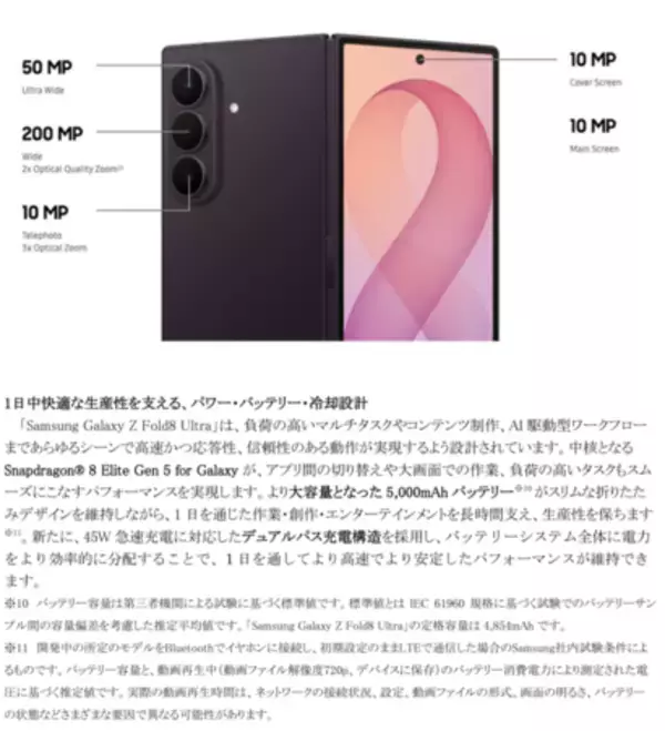 「＜OPEN＞「Samsung Galaxy Z Fold8 Ultra | Fold8 | Flip8」2026年7月23日(木)予約開始・8月7日(金)発売」の画像