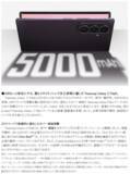 「＜OPEN＞「Samsung Galaxy Z Fold8 Ultra | Fold8 | Flip8」2026年7月23日(木)予約開始・8月7日(金)発売」の画像7