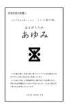「「豊かな」尼崎の実現に向けたまちづくりを推進」の画像2