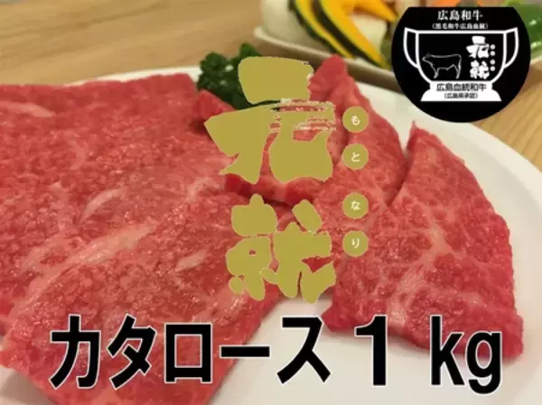 「ＪＡタウンのショップ「広島とれたて元気市」で 「ぶったまげお肉市」を開催中！」の画像