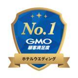 「株式会社帝国ホテルが 2025年 GMO顧客満足度ランキング ホテルウエディング 第1位 を獲得」の画像1