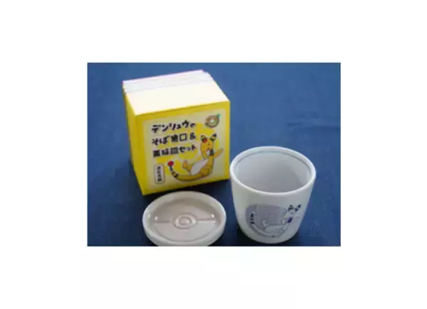 「デンリュウと「ご当地調味料」との“初”のコラボ商品！！」の画像