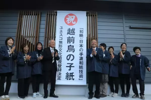 ユネスコ無形文化遺産登録！越前鳥の子紙