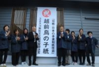 ユネスコ無形文化遺産登録！越前鳥の子紙