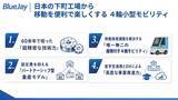 「下請けの町工場から、日本の移動を支えるメーカーへ。 60年の職人技とDXで挑む、「4輪小型モビリティ」」の画像2