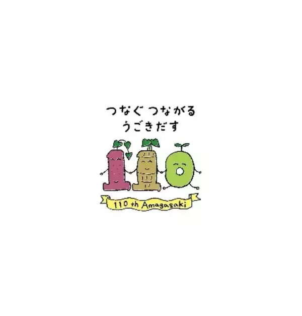 猪名川公園にまちのうわさ看板が出現