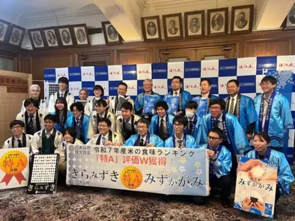 「滋賀県産米「きらみずき」「みずかがみ」令和７年産米の食味ランキングで最高ランクの『特Ａ』評価を獲得！」の画像