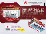 「光ファイバートランシーバーとOTN DWDMでAIと通信ネットワークを進化させるFICERがInterop Tokyo 2026に出展」の画像1