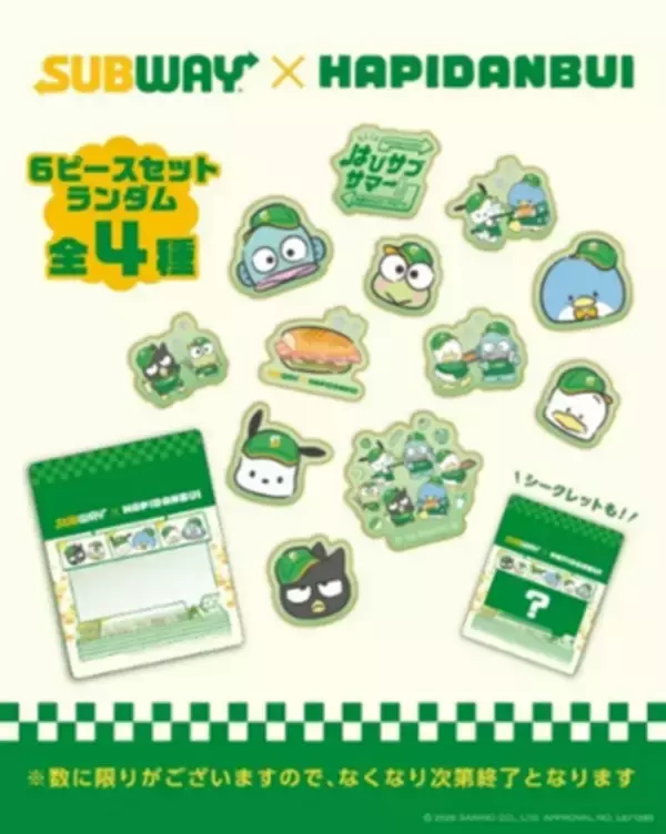 「【大好評】サブウェイ×「はぴだんぶい」店頭キャンペーン 『はぴサブサマー！』第2弾開催のお知らせ」の画像