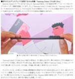 「＜Samsung＞Samsung Galaxy 「Samsung Galaxy Z Fold8 Ultra | Fold8 | Flip8」本日発売」の画像15